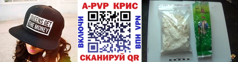 цены наркотик  гидра ссылки  Альфа ПВП крисы CK  Бахчисарай 
