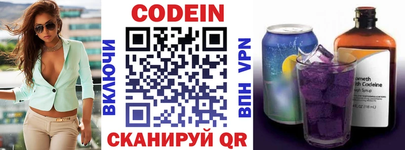 blacksprut зеркало  Бахчисарай  Кодеин напиток Lean (лин)  наркота 