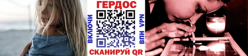 ГЕРОИН герыч OMG онион Бахчисарай закладки