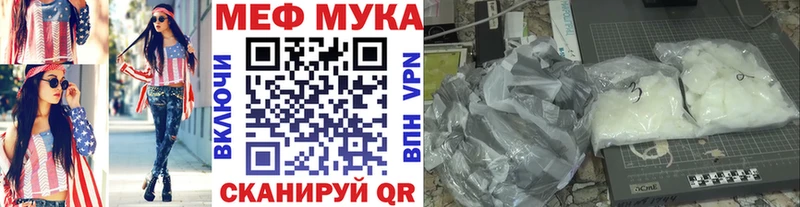 Меф мука  Бахчисарай 