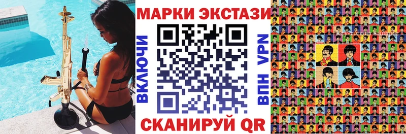 Марки 25I-NBOMe 1,8мг  Бахчисарай 